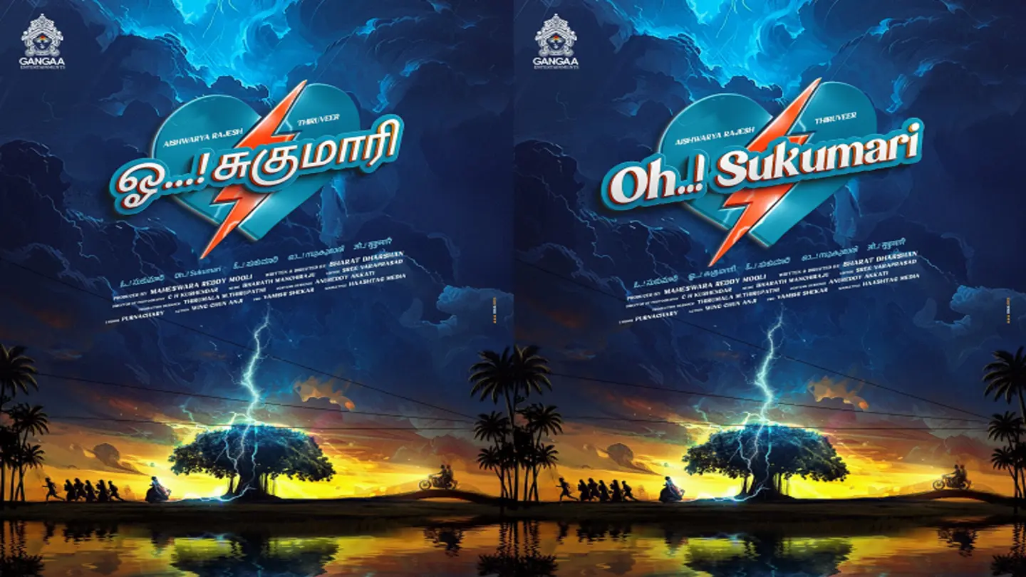 Thiru Veer’s Rural Look Revealed in ‘Oh…! Sukumari’ First Look